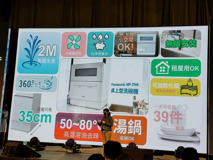 Panasonic台灣60週年春季新商品體驗會：未試用深度體驗之愛妻1號洗碗機