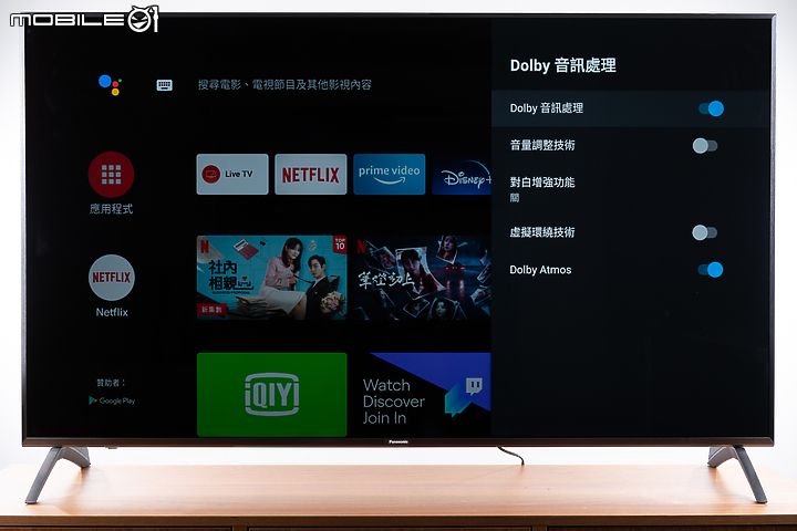 Panasonic LX900 Android TV 試用報告｜一機掌握完整居家娛樂！