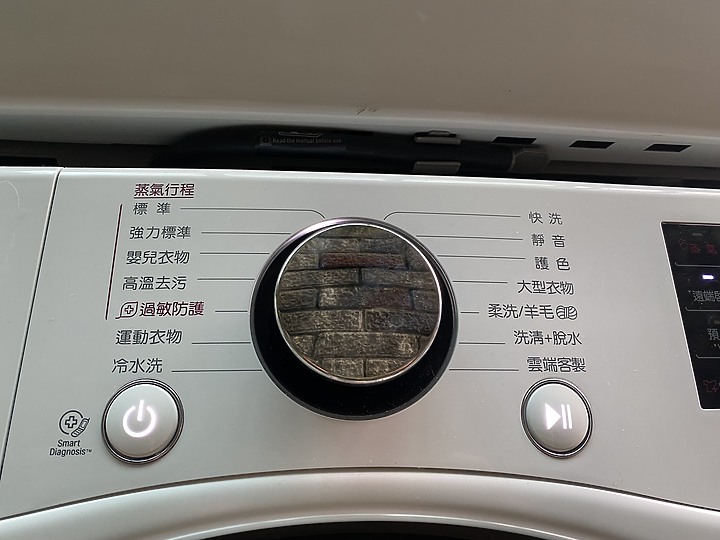 [體驗分享] 疫情環境下值得考慮的智慧家電 -LG蒸氣滾筒洗衣機+免曬乾衣機!!