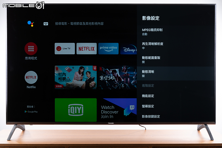 Panasonic LX900 Android TV 試用報告｜一機掌握完整居家娛樂！