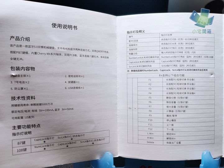 【小宅開箱】復古碰撞無線新技術 ikbc w210 藍牙雙模無線機械鍵盤開箱