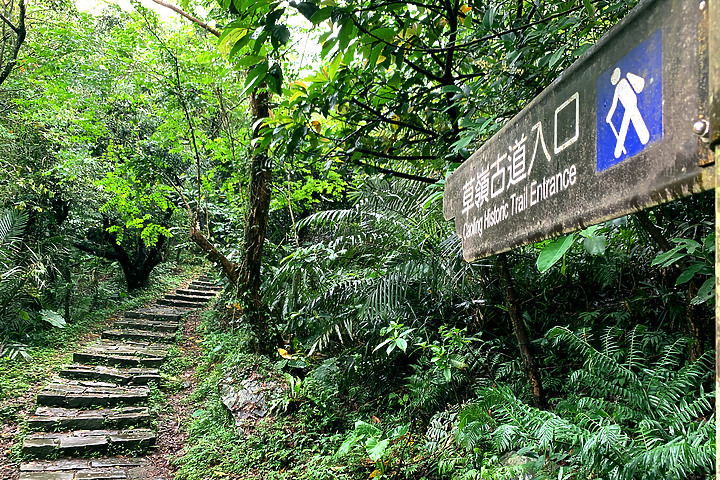 宜蘭頭城|草嶺古道.大里入口|180度蔚藍龜山島海景