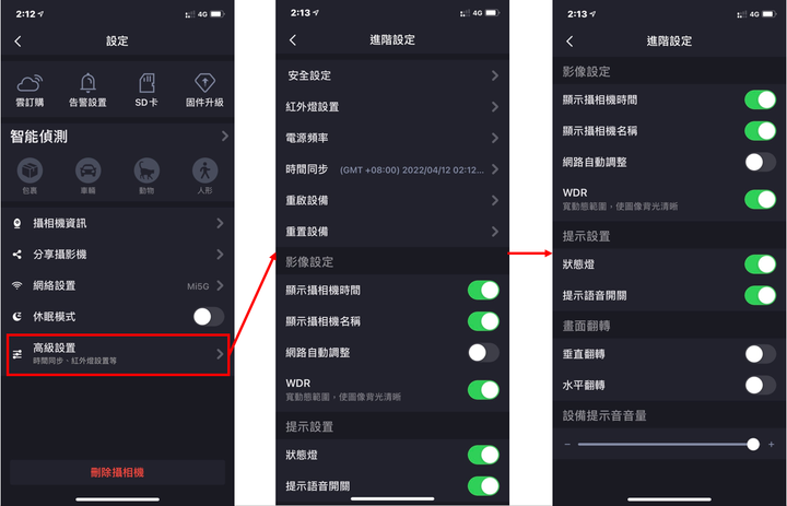 【開箱】FOSCAM C2M~雙頻WIFI攝影機(2.4G/5G)