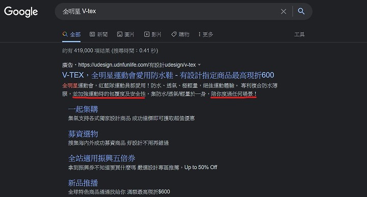 點我看大圖 V-TEX 防水鞋是一雙不適合比較有強度運動的鞋