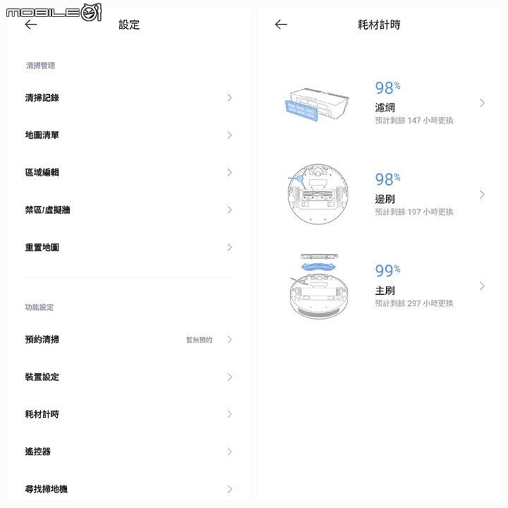 111.06.11 更新 小米系列 恆溫電水壺、無線吸塵器g9、掃拖機器人2 ULTRA 集塵版 二少爺不專業開箱 及心得分享