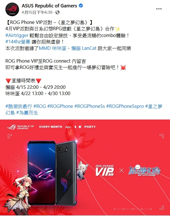ROG Phone 5s (12/256 規格) 使用心得