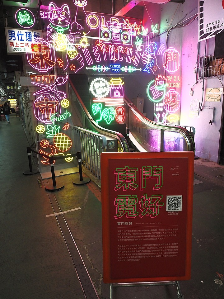 東門市場,令人懷念的夜間食肆,一年半未見之再訪 — 新竹市區春遊散策集錦之三