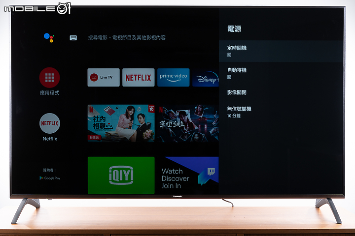 Panasonic LX900 Android TV 試用報告｜一機掌握完整居家娛樂！