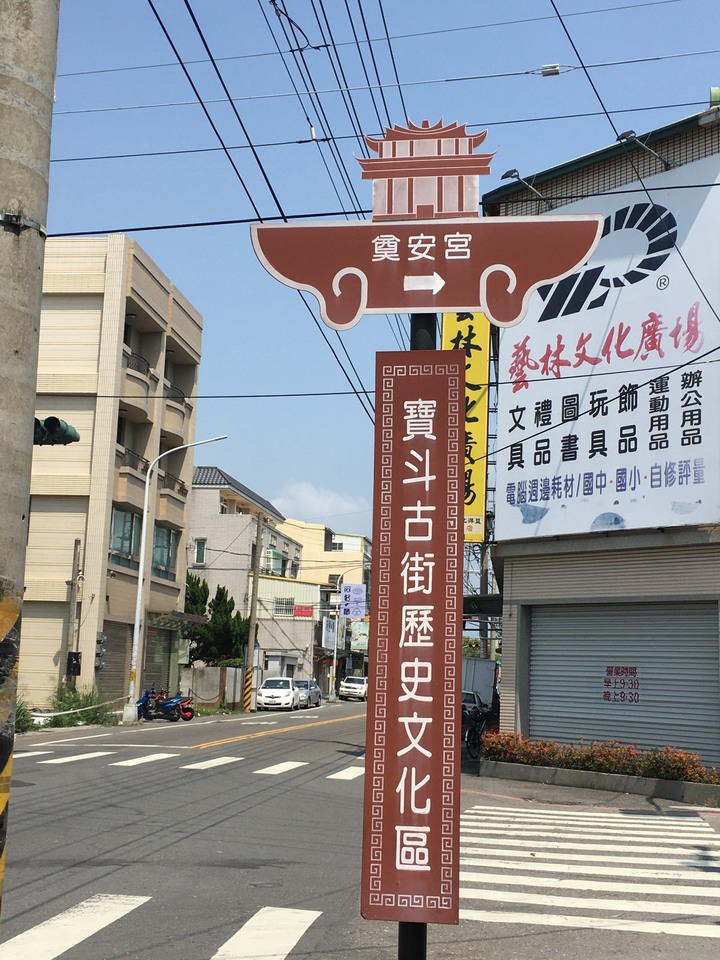 騎 到 北 斗 迓 媽 祖 公 益 之 旅