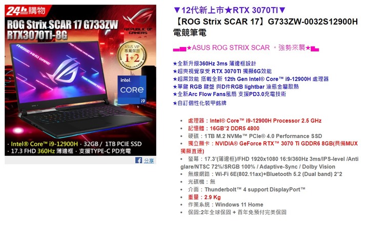 ROG Scar 17與MSI GP76挑選