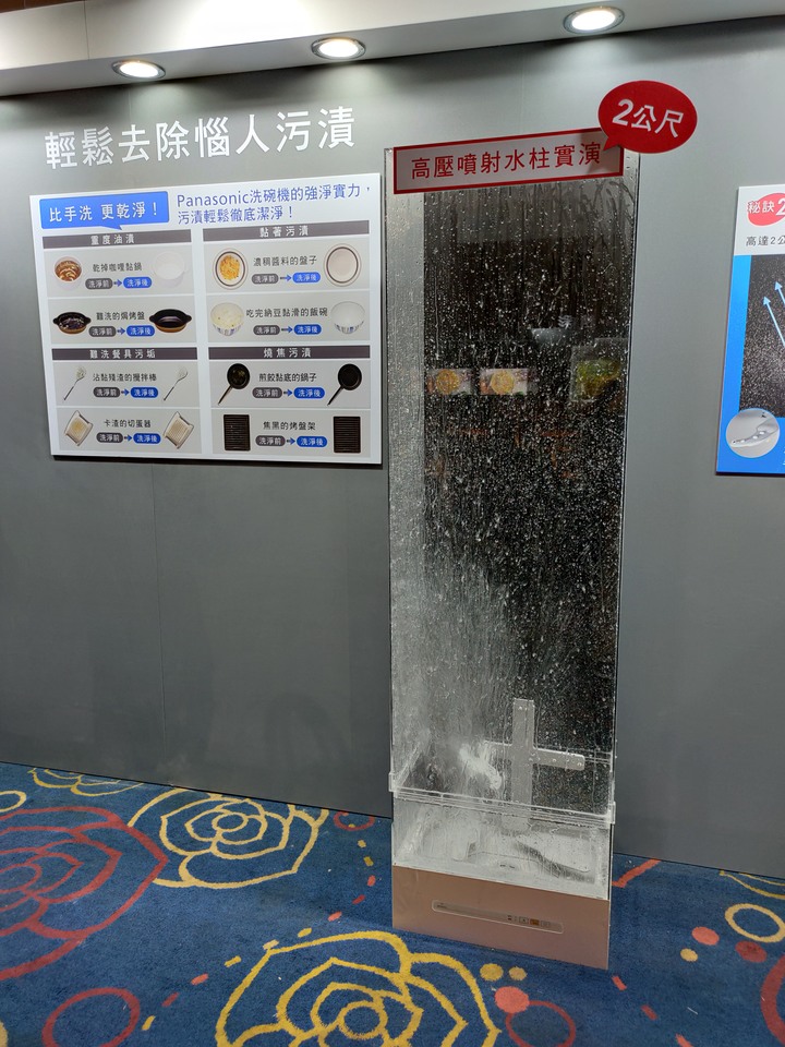 Panasonic台灣60週年春季新商品體驗會：未試用深度體驗之愛妻1號洗碗機