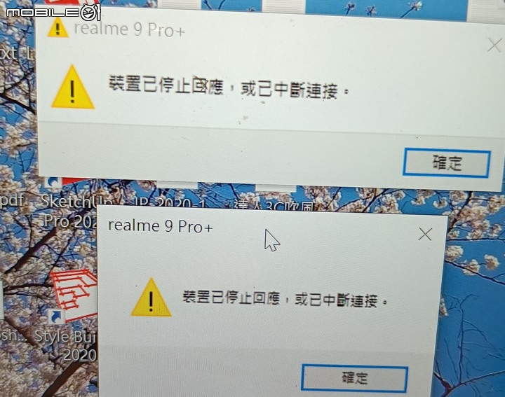 買到9 pro＋機王