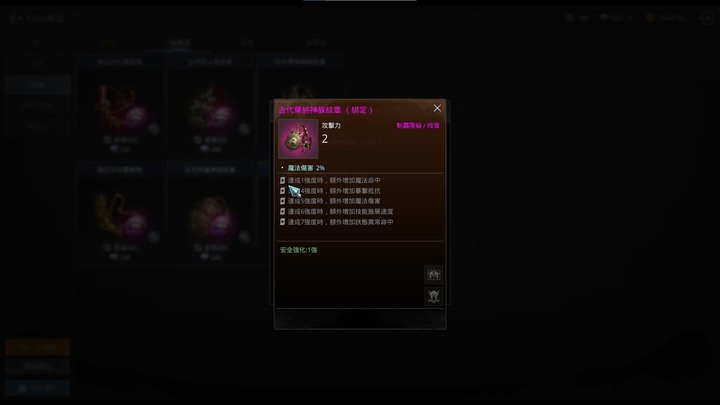 《奧丁:神叛》打不到怪?盤點各種命中屬性增加方法(無課|34等100命中)