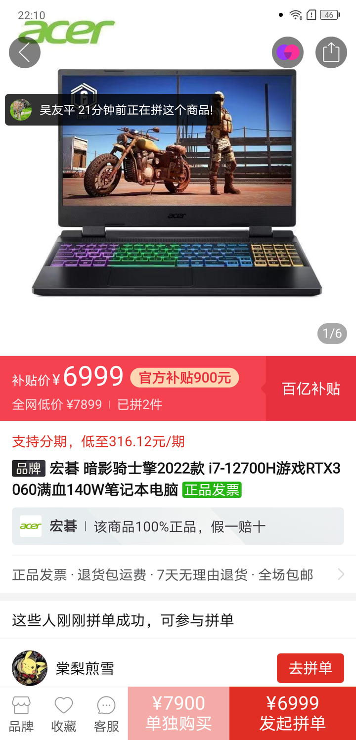 Acer i5-12500H和i7-12700H選擇