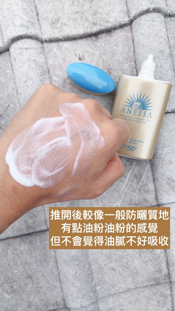 最強防曬開箱實測