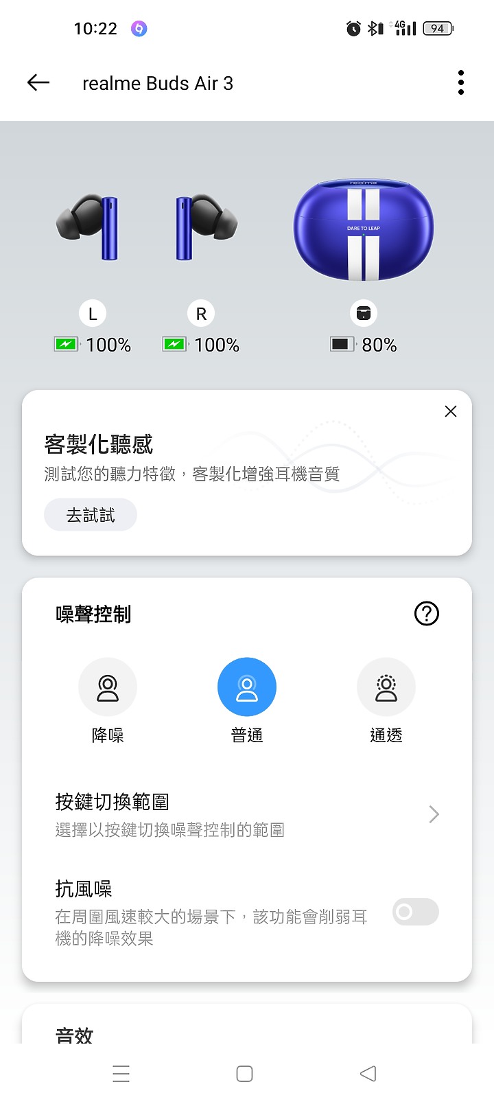 realme Buds Air3 勒芒 不專業開箱