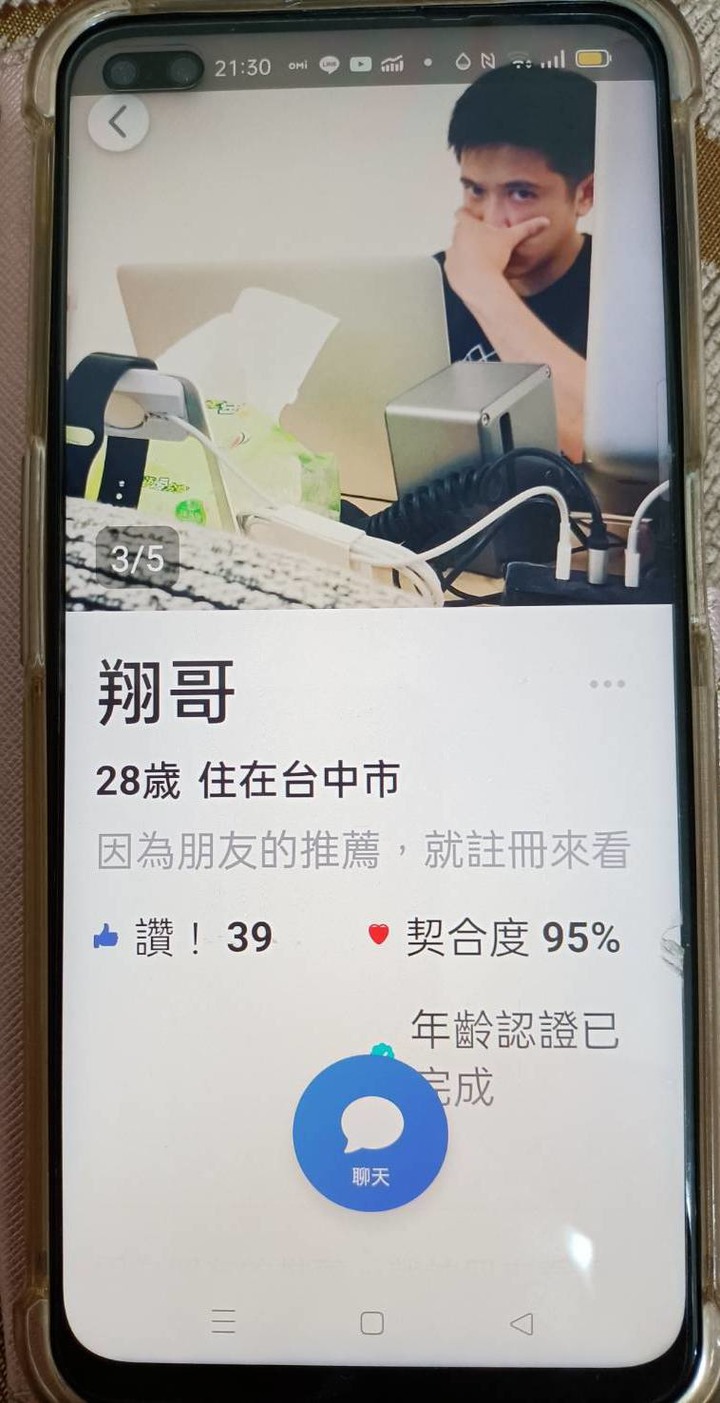 超逼真的詐騙帳號