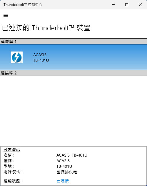 LINDY Thunderbolt 4傳輸線31120(1M)簡測