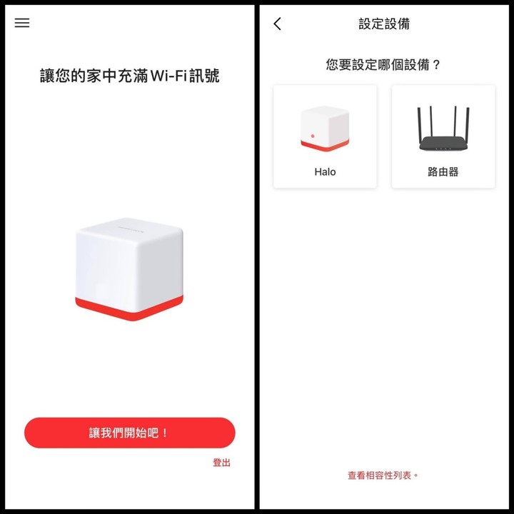 為打手遊浮誇換裝 超高CP值分享｜Halo H30G Mesh 速度實測
