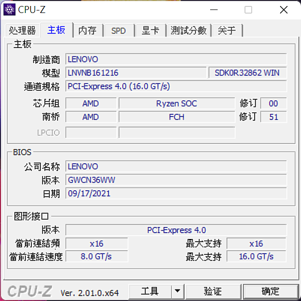 Lenovo ThinkBook 14p Gen2 （AMD）CP值筆電開箱＋一週心得