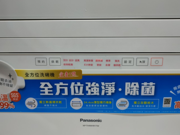 Panasonic台灣60週年春季新商品體驗會：未試用深度體驗之愛妻1號洗碗機