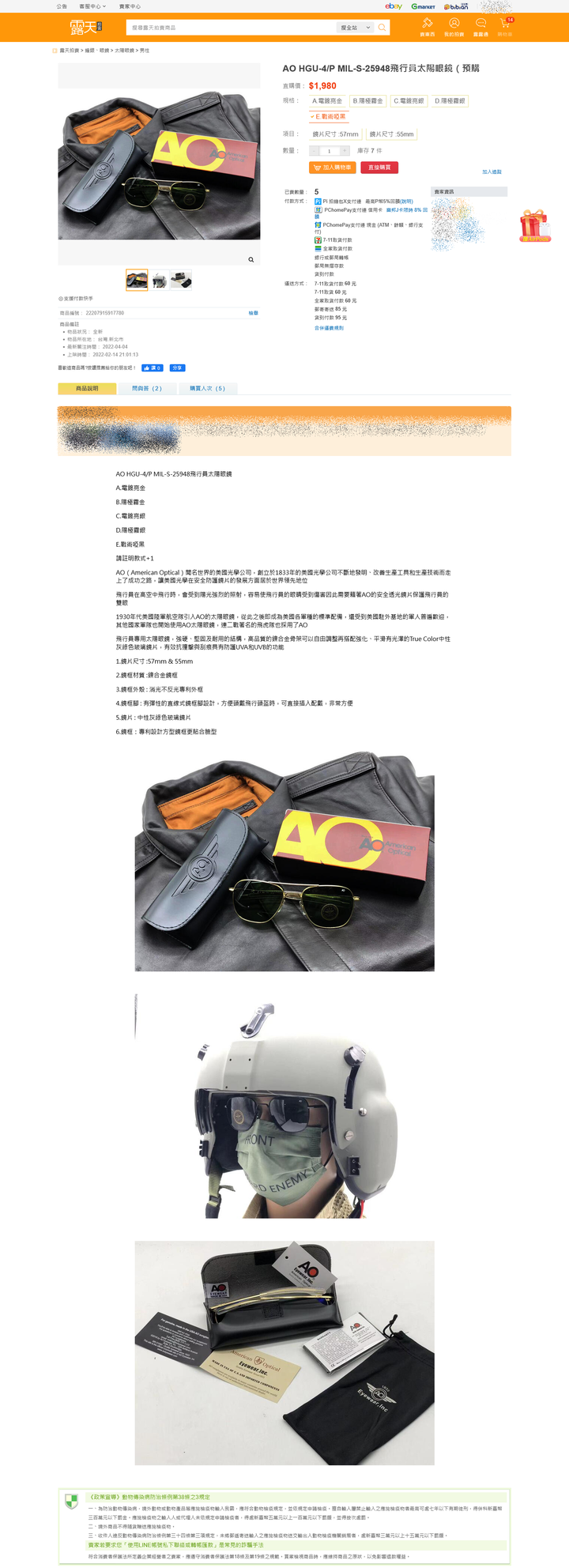 【開箱分享】AO 太陽眼鏡 大家來找碴,求大神看真假