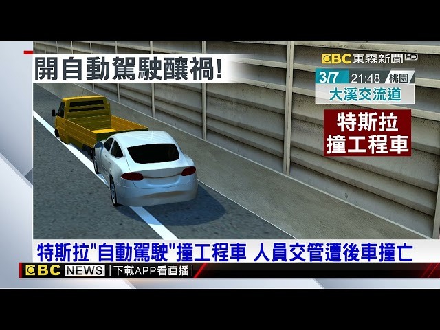 都是ACC三寶惹的禍？自動跟車導致高速公路追撞頻發？到底應該如何使用自動跟車系統？