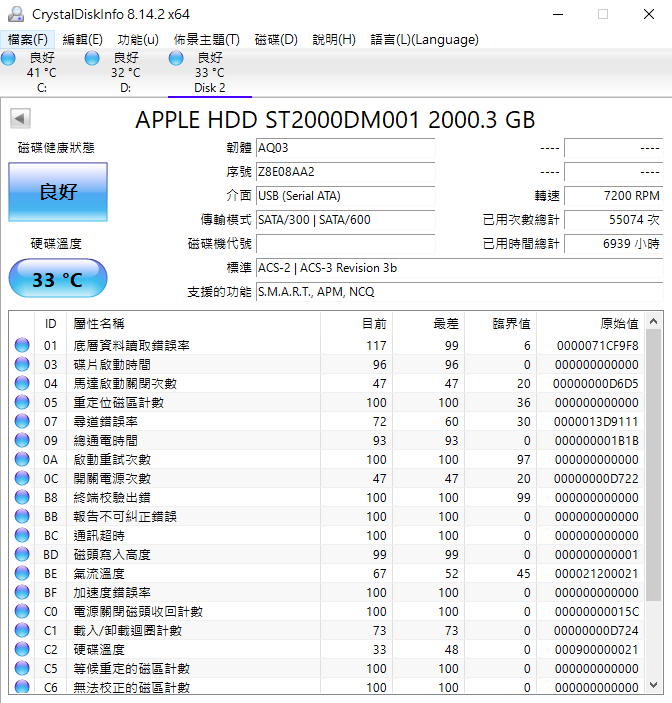 window電腦如何讀mac的內接硬碟