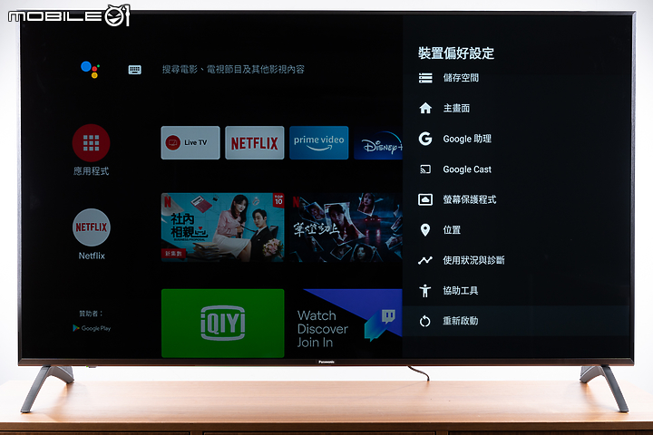 Panasonic LX900 Android TV 試用報告｜一機掌握完整居家娛樂！
