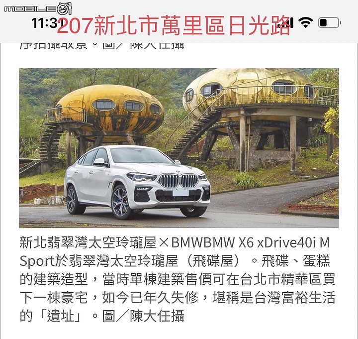 [安全科技全方位守護天使] SUBARU FORESTER 2022 試駕體驗