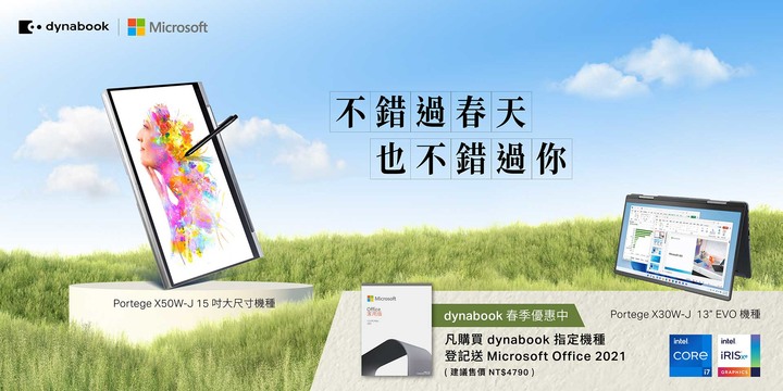 高CP值 Dynabook 文書筆電開箱 CS50L-J