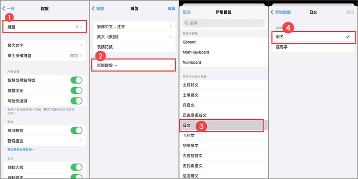 【教學】iPhone上怎麼打出箭頭、星星、單位符號？三種方法就能包辦各種特殊符號