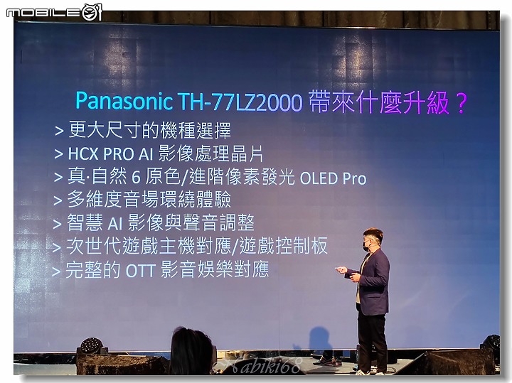 2022 Panasonic新品吸塵器雙錐刷毛(MC-SB85K-H)暨Panasonic 台灣60周年,春季新商品體驗會
