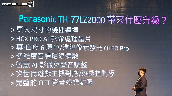 【體驗會心得分享】Panasonic 台灣60周年，春季新商品體驗會