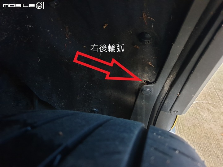 RAV4-5代 左右後輪弧內側擋泥板疑問