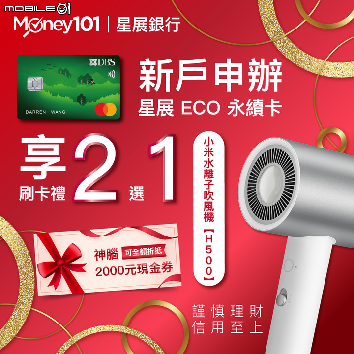 [情報]2022 4月份 信用卡 新戶首刷禮分享|Homepod mini、3,000元現金抵用券、咖啡機、氣炸鍋等