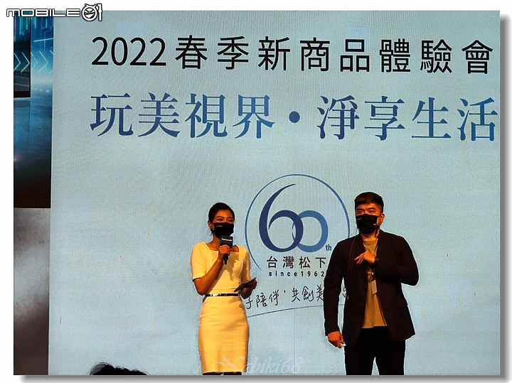 2022 Panasonic新品吸塵器雙錐刷毛(MC-SB85K-H)暨Panasonic 台灣60周年,春季新商品體驗會