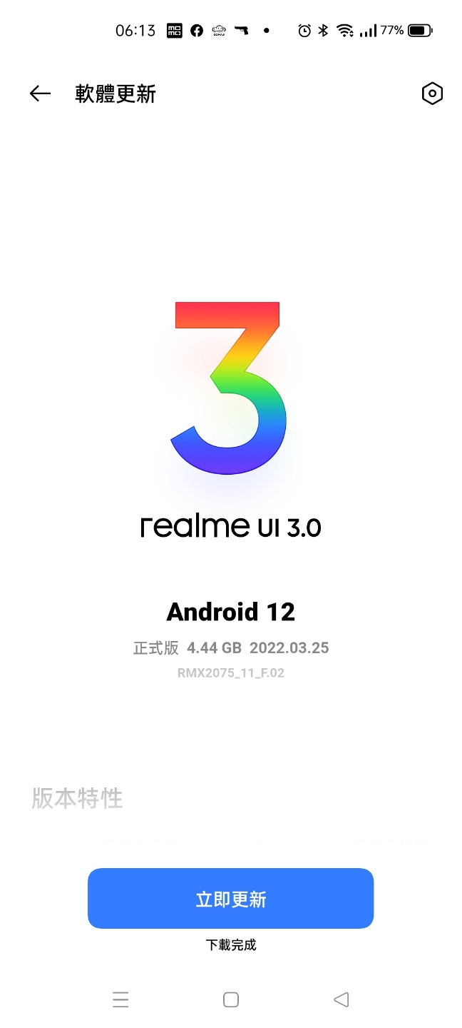Android 12 X50Pro 更新完後的問題!!