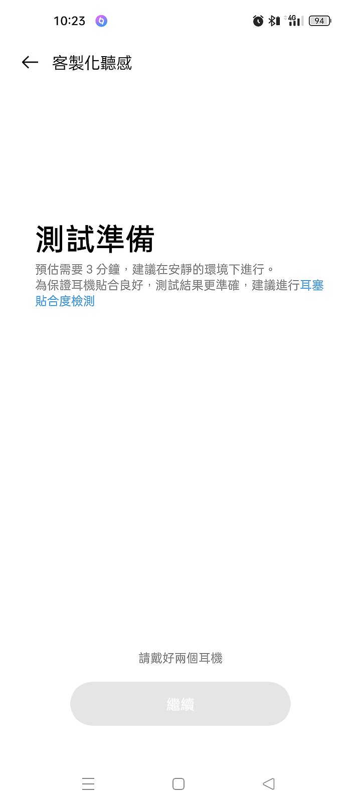 realme Buds Air3 勒芒 不專業開箱