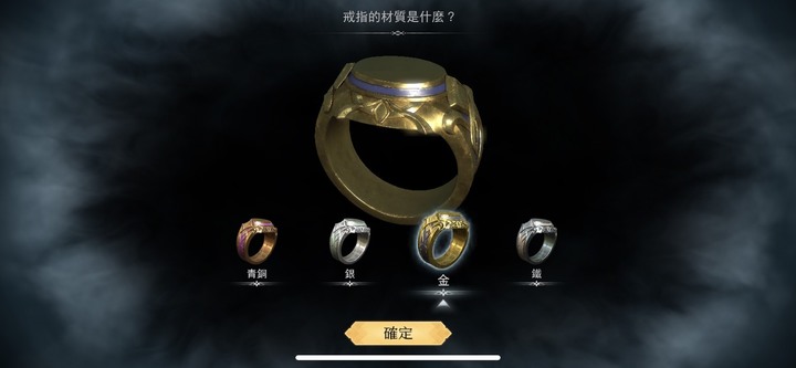 魔戒；開戰時刻-設計專屬的魔戒