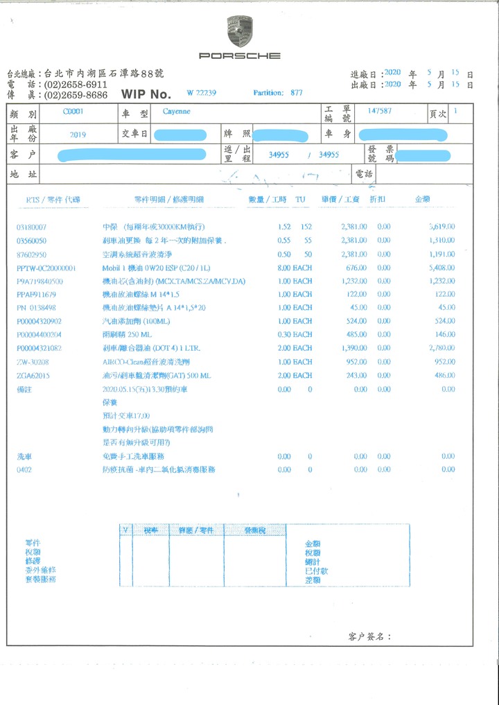 舊愛與新歡(文長慎入)