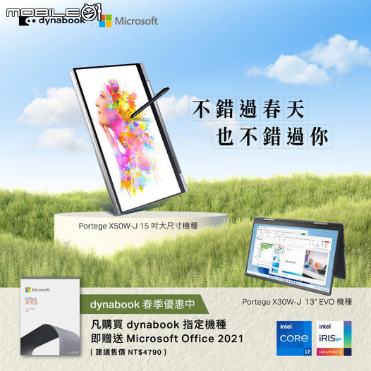 準備work from home,dynabook CS45L-JW 開箱!