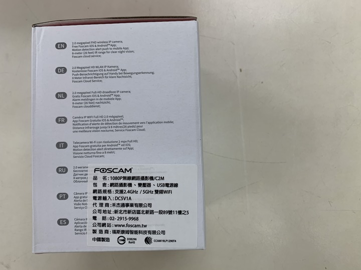 【開箱】FOSCAM C2M~雙頻WIFI攝影機(2.4G/5G)