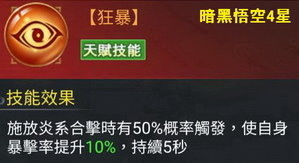 上古傳奇-神話宇宙-神將使用心得