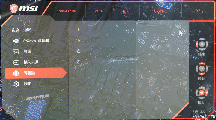 [開箱] 大即正義 MSI微星 Optix MEG381CQR Plus