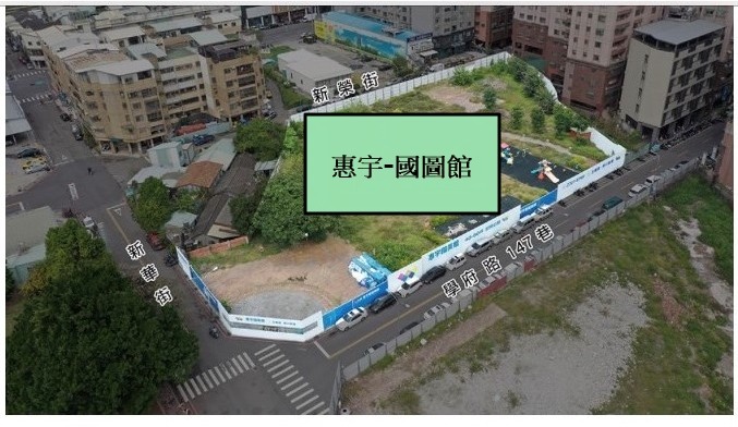 台中南區：惠宇-國圖館