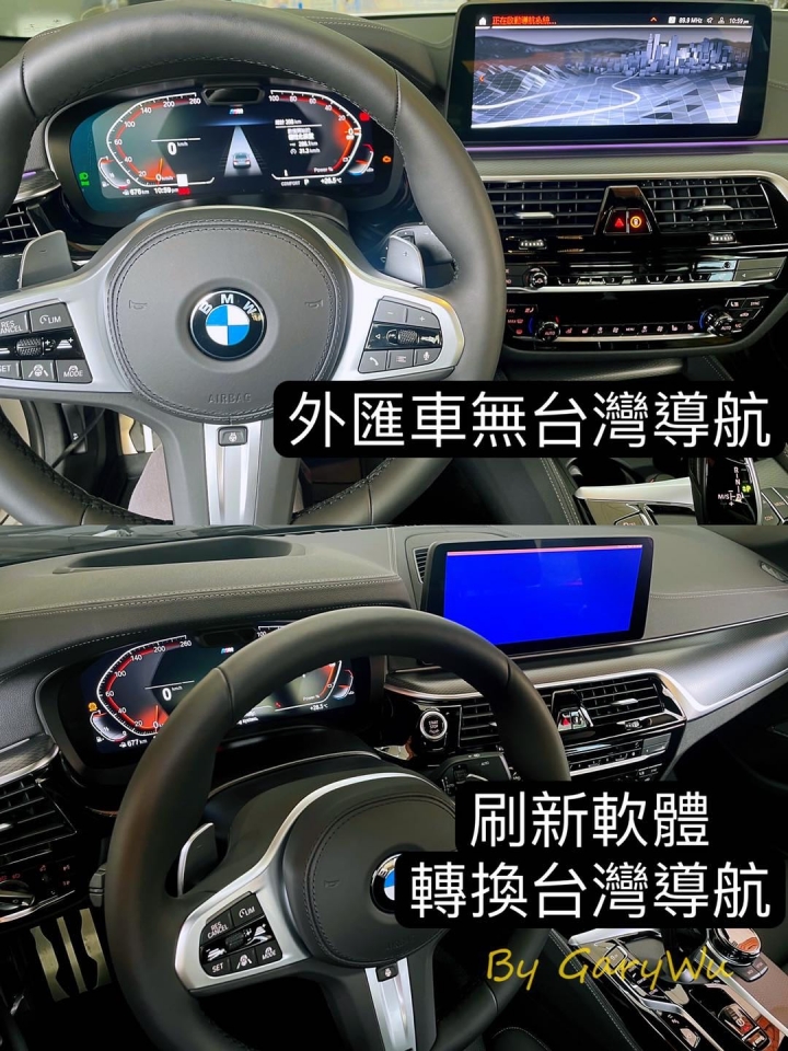 全新外匯車G30 LCI 540iX-轉換台灣地圖