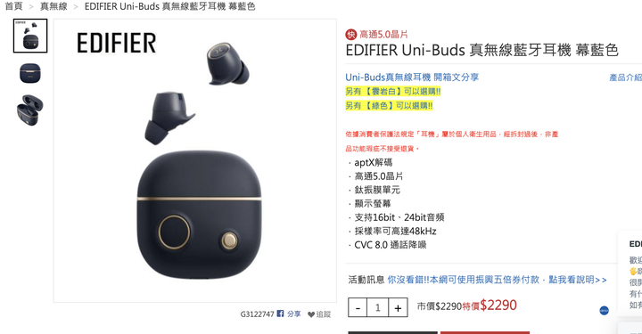點我看大圖 送心儀的女生耳機會太直男嗎?