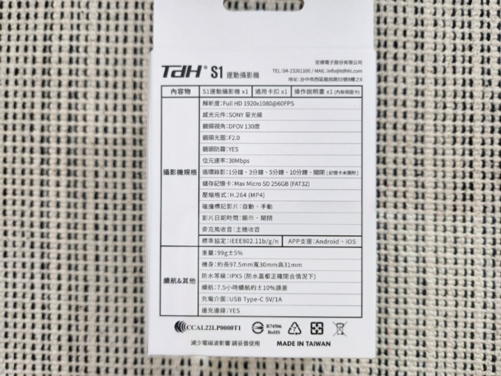 〈開箱〉TDH S1 行車記錄器心得分享