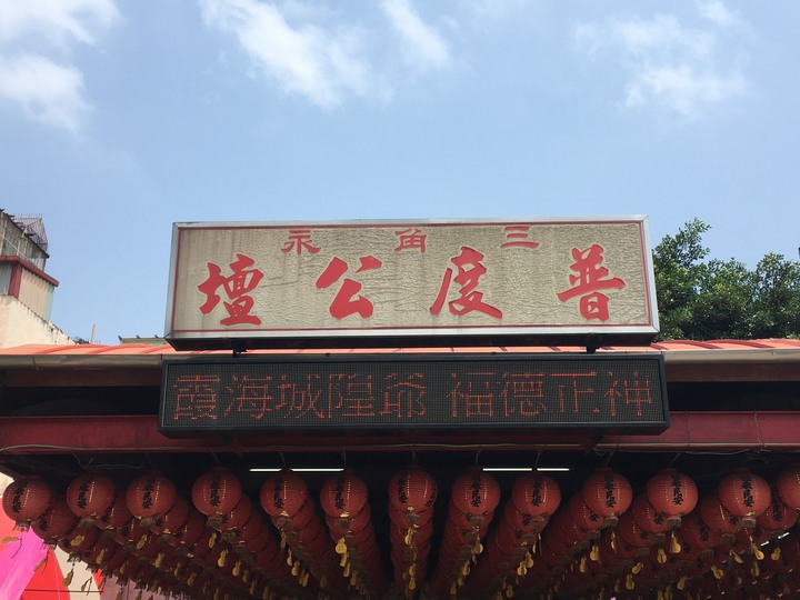 騎 到 北 斗 迓 媽 祖 公 益 之 旅
